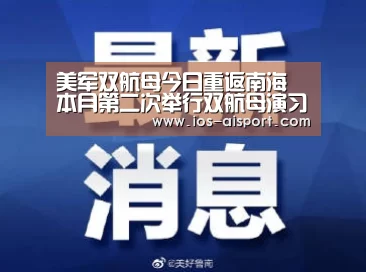 爱体育
