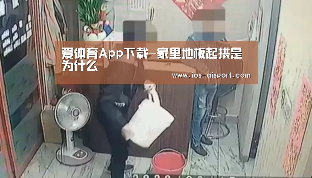 爱体育App下载